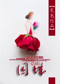 總助老板娘小說全文免費(fèi)閱讀封面