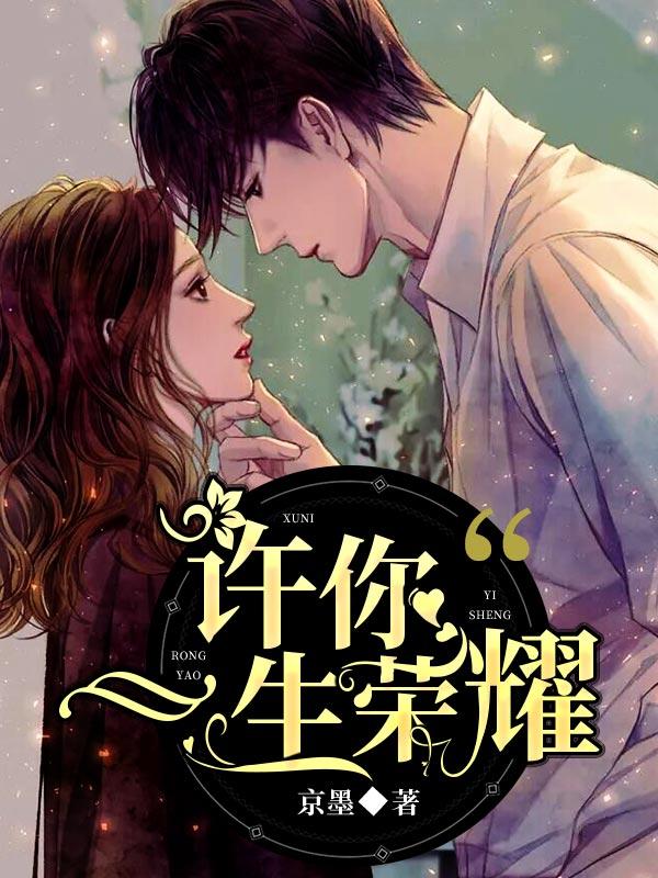 沈瑤霍宗旬封面