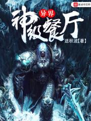 予以無(wú)虞小說(shuō)免費(fèi)閱讀封面