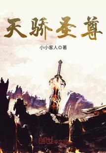 天驕?zhǔn)プ鸱饷? itemprop=