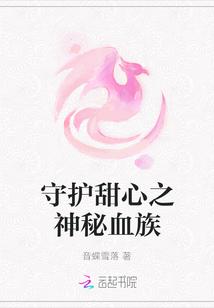 顏夏顧葉悠淺淺淡淡全文免費閱讀封面