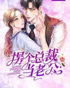 池瑤席煜安封面