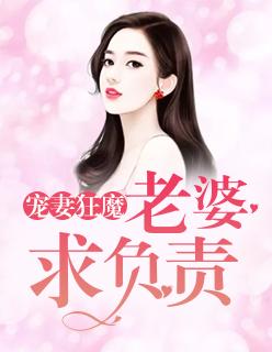 夏淺溪薄夜白封面