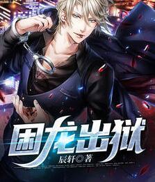 蘇牧王沐秋全文免費(fèi)閱讀封面