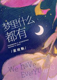 江瑤徐靖州全文免費閱讀封面