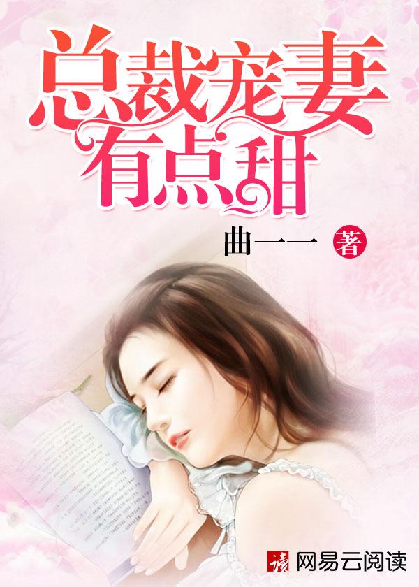 你是我的念念不忘封面