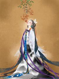 你若莞爾群山漾封面