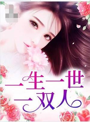 花沐凡陸慎行封面