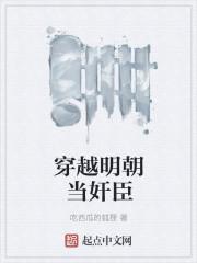 葉崢庭顧鳶封面