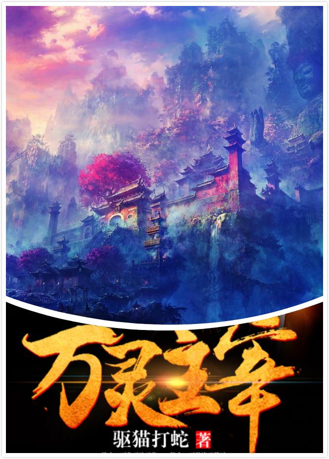 不悔媚魚周媚魚李宗恪封面