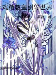 李明娉李明婷免費(fèi)閱讀封面