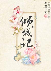 彼此星辰小說免費閱讀封面