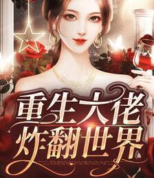 當(dāng)玄學(xué)大佬嫁進(jìn)豪門姜蘊(yùn)陸辭衍封面