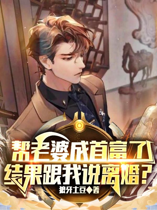 林凡蘇傾城全文免費閱讀封面