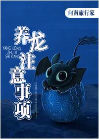 蘇雪東方問天全文封面