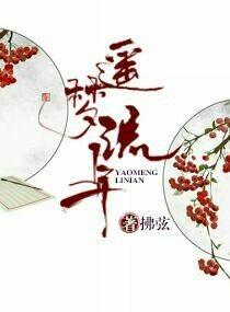 海彤戰(zhàn)胤免費(fèi)全文封面