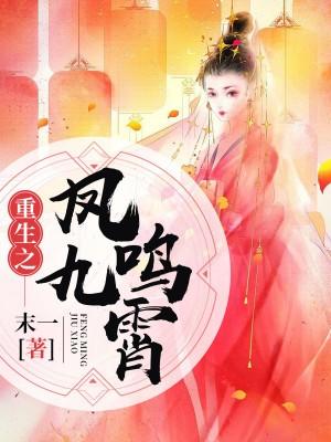 南之月紀(jì)云庭封面