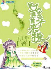 幽靈婚禮免費(fèi)閱讀封面