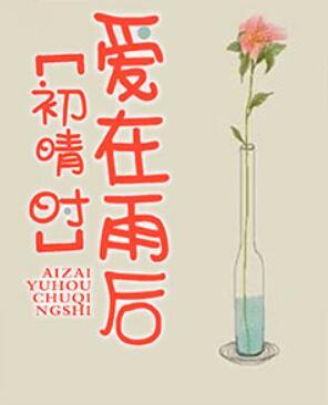 秦姝白慕晨封面