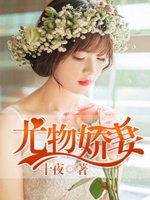 開局桃花源，女帝竟打不過我家老母雞封面