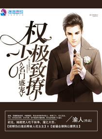 張塵秦慕雪最新章節(jié)封面