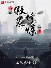 將軍超腹黑封面