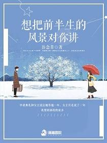 一句詩而已，不至于這么崇拜我吧封面