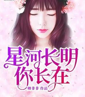 沈星宿霍權臣全文免費閱讀封面