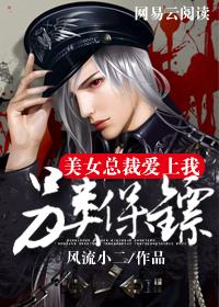 另類保鏢：龍潛都市封面