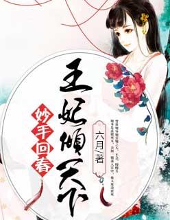 富妻要當(dāng)家封面