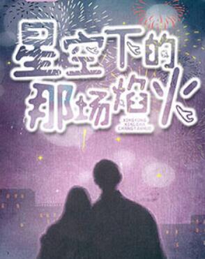 江晚寧厲誠澤封面