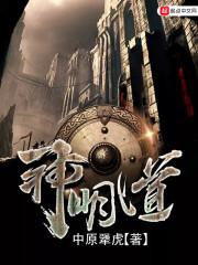 目睹妹妹被害我選擇末日降臨封面