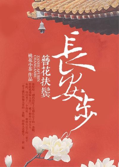 溫晴晴顧希封面