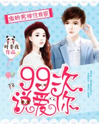 狂醫(yī)難惹：獨寵九皇妃封面