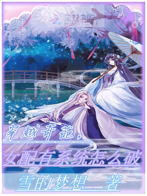 無愛不歡：閃婚老公是大佬封面