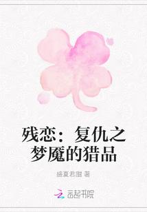 紈绔醫(yī)女：和離后，她成了皇家團寵封面