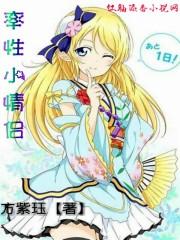 傅琛許星湄虐渣文封面