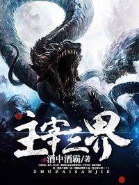 慕少的秘寵甜妻沈微封面