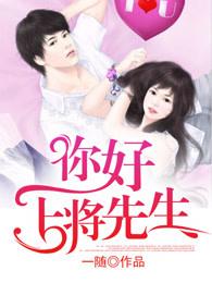 洛卿江池年封面