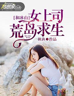 這個醫(yī)仙，總是想退婚！封面