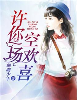 穆子琛沈念晚只要你辭職,我就同意結婚封面