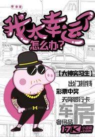 囂張王妃：王爺休書請拿好封面