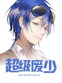 封晏唐柒柒全文免費閱讀封面