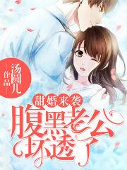 蕭音牧聿廷免費(fèi)小說(shuō)封面