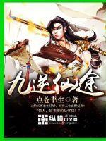 白禾嘉秦澤筆趣閣封面