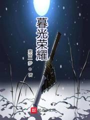 我家后院有座神山封面