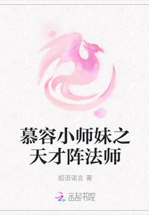 李青溦陸珵予封面