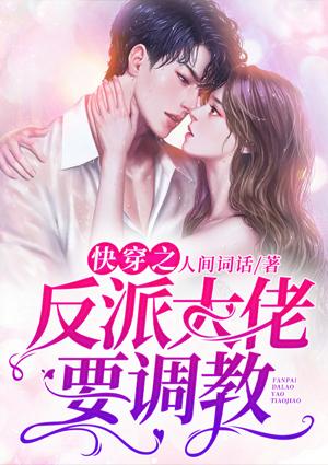 時(shí)歡言鶴城封面