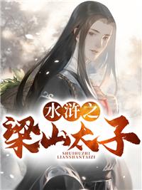 晁云穿越小說免費閱讀筆趣閣封面