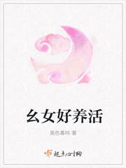 幺女好養(yǎng)活封面